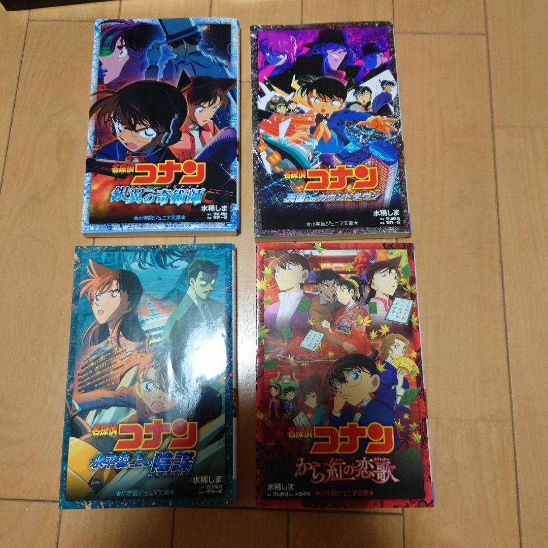 【全巻フル】日本史探偵コナン1-12巻 シーズン2 Ⅱ 全6巻　名探偵コナン4冊