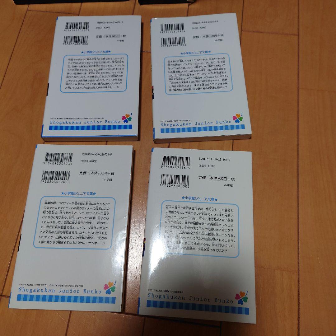 【全巻フル】日本史探偵コナン1-12巻 シーズン2 Ⅱ 全6巻　名探偵コナン4冊