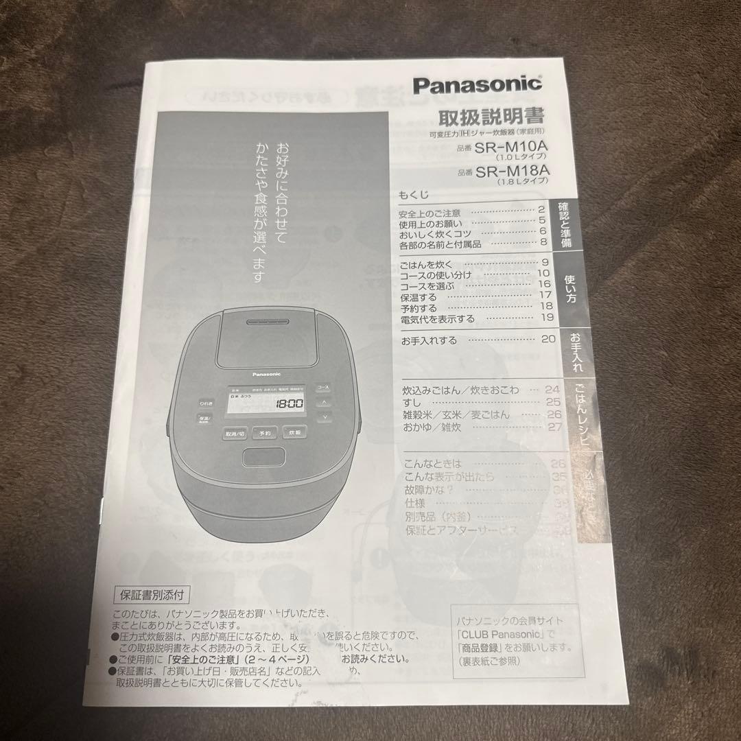 値下げ2024年製 Panasonic SR-M10A炊飯器