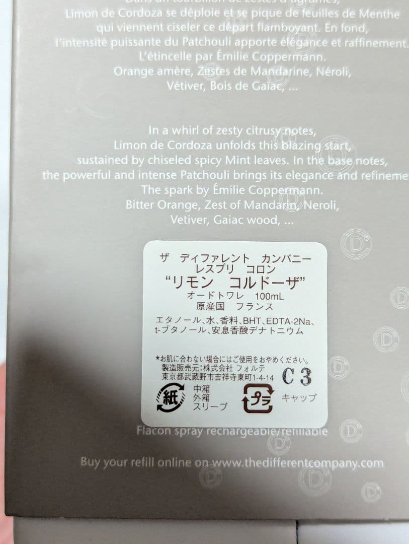 ザディファレントカンパニーレスプリコロンリモンコルドーザEDT100ml