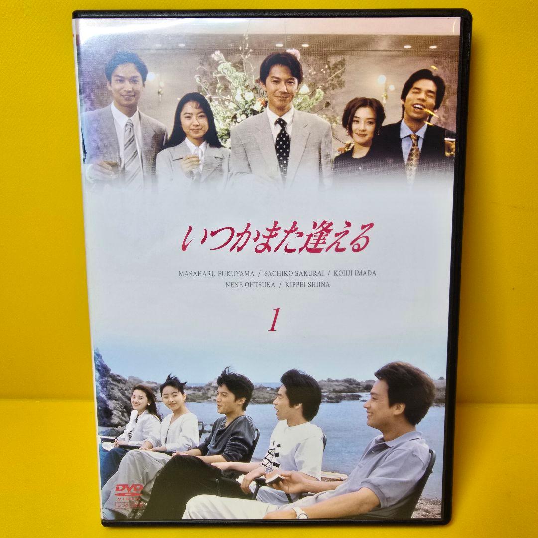 新品ケース交換済み　いつかまた逢える 　DVD（全5巻セット）