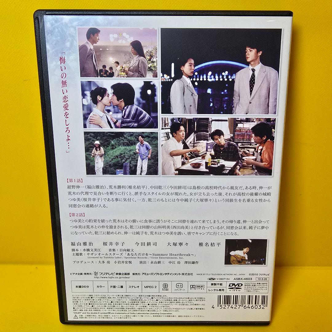 新品ケース交換済み　いつかまた逢える 　DVD（全5巻セット）