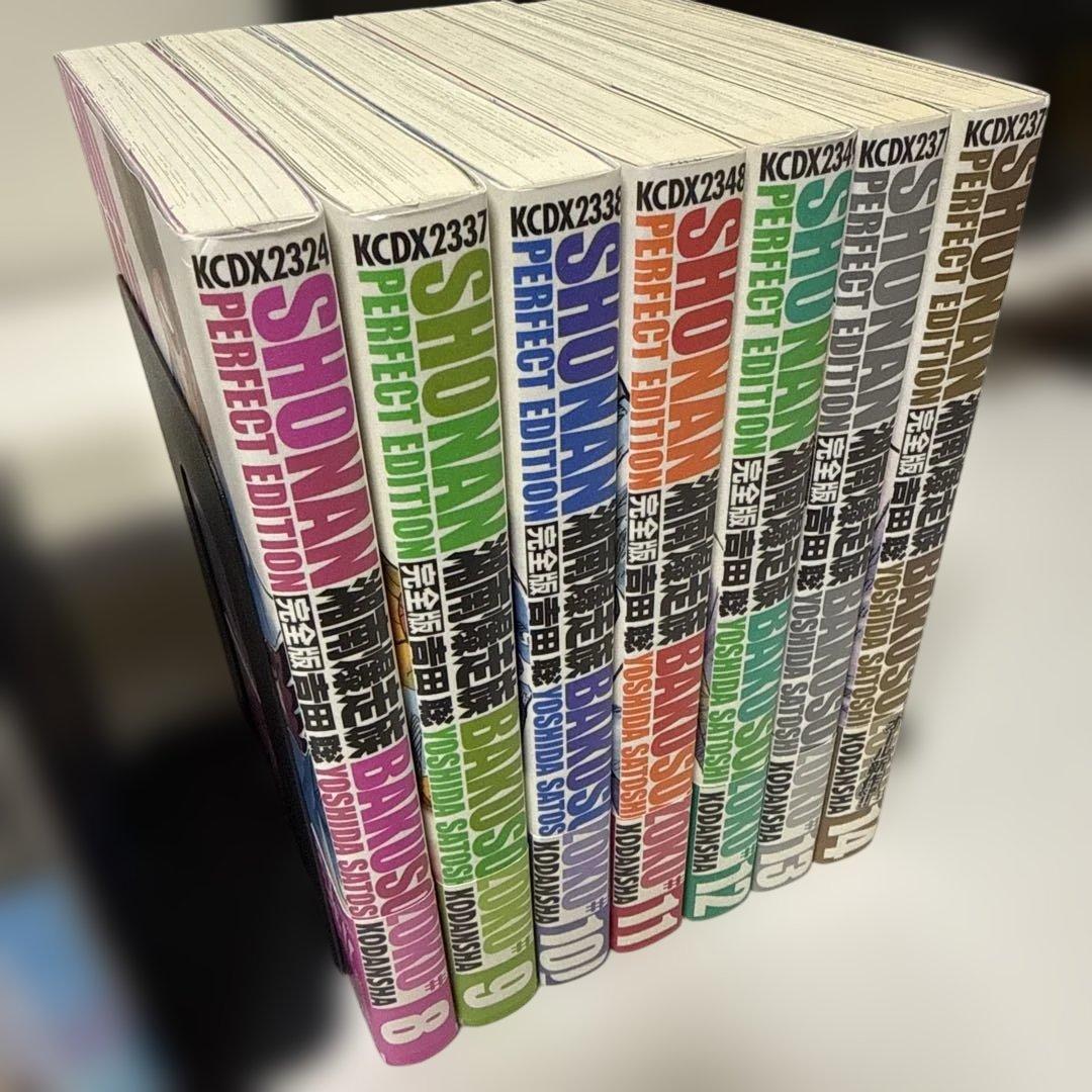 湘南爆走族 : 完全版 全巻セット