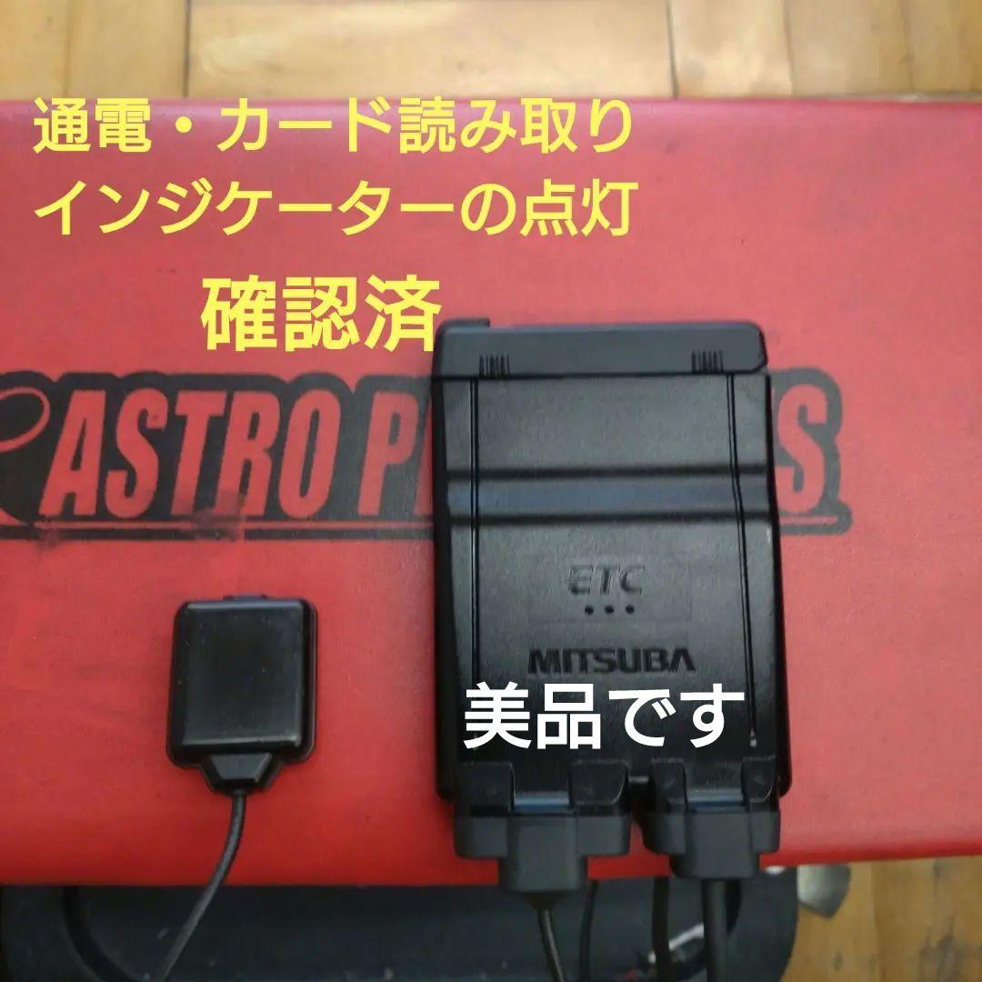 バイク用　ETC　ミツバ　BE61　（検）ETC2.0　940