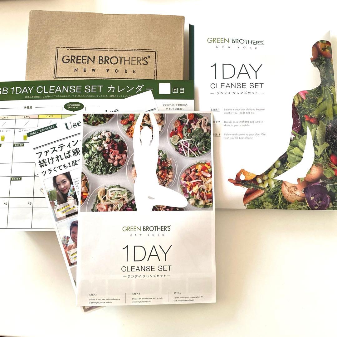 ダイエットドリンク GREEN BROTHERS 1DAY CLEANSE SET x2