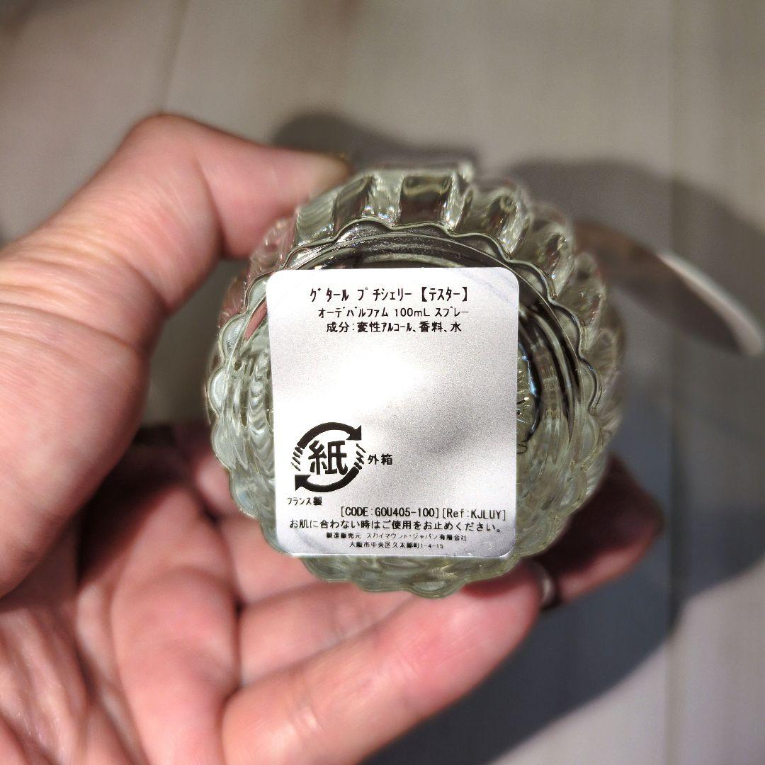 ANNICK GOUTAL　プチシェリー　香水 100ml