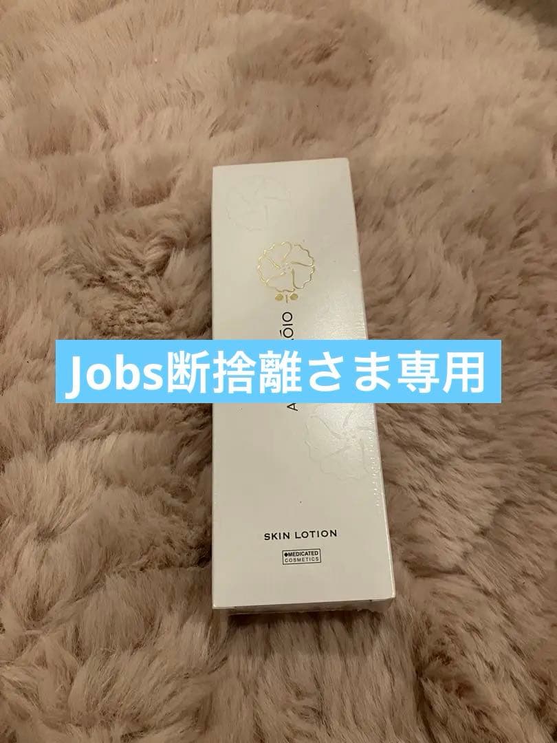 セプテム スキンローション2個