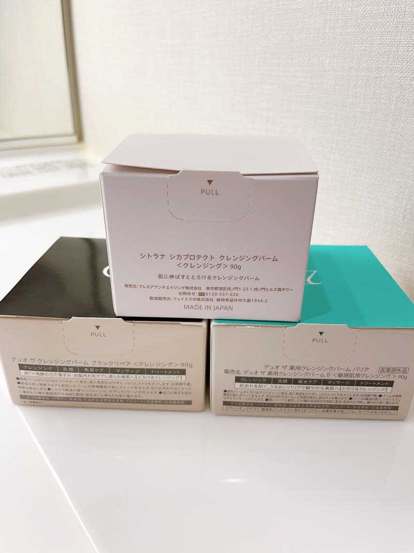 DUO Sitrana デュオ シトラナ クレンジングバーム 90gx３個セット