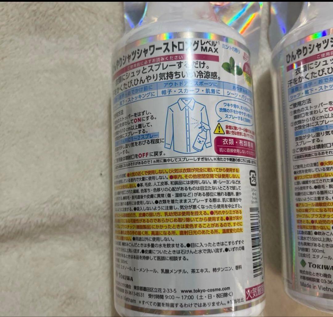 鬼冷　ひんやりシャツシャワーストロング レベルMAX　5本