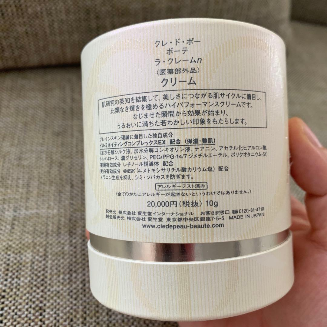 クレ・ド・ボーボーテ　ラ・クレームn クリーム10g