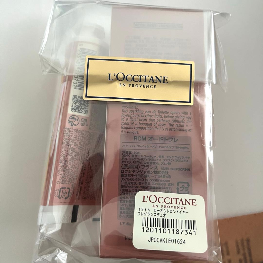 【新品未使用】L'OCCITANE ローズシトロンメイヤー フレグランスデュオ