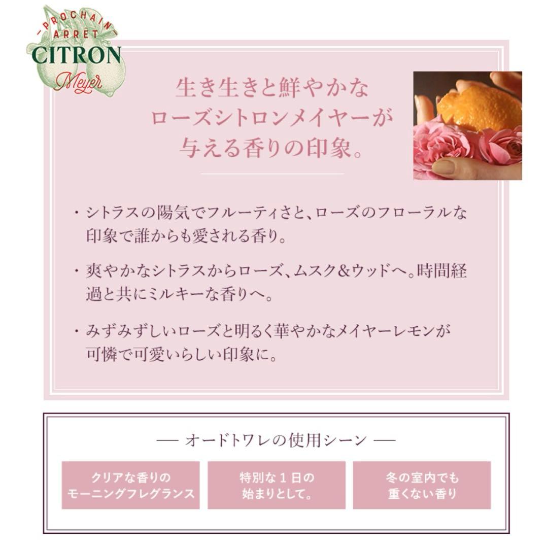 【新品未使用】L'OCCITANE ローズシトロンメイヤー フレグランスデュオ