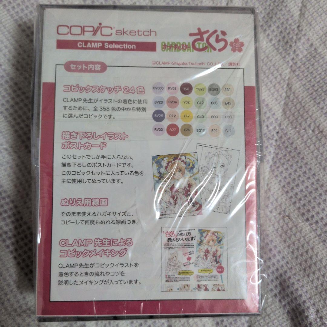 Koko 未開封 カードキャプターさくら CLAMPselection