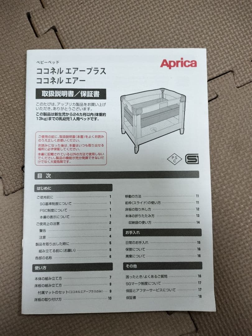 ココネル エアープラスAB (ベージュ)