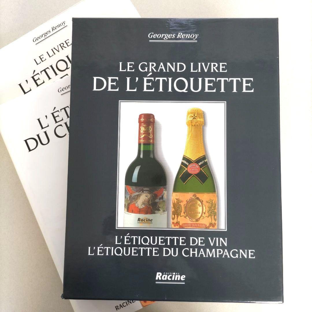 LE GRAND LIVRE DE L'ÉTIQUETTE/ワイン ラベル 洋書