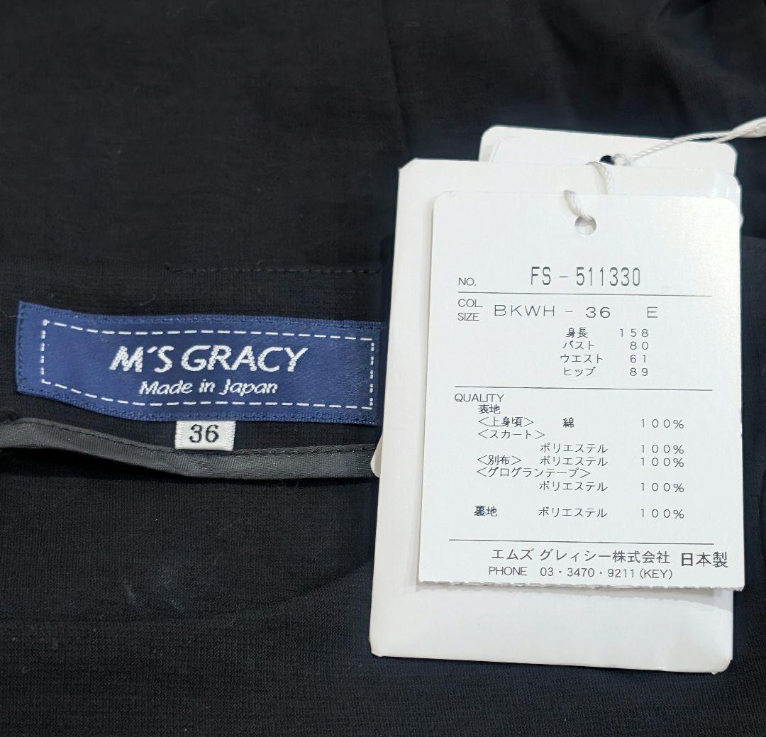 M'S GRACY エムズグレイシー ボーダーリボンプリントワンピース