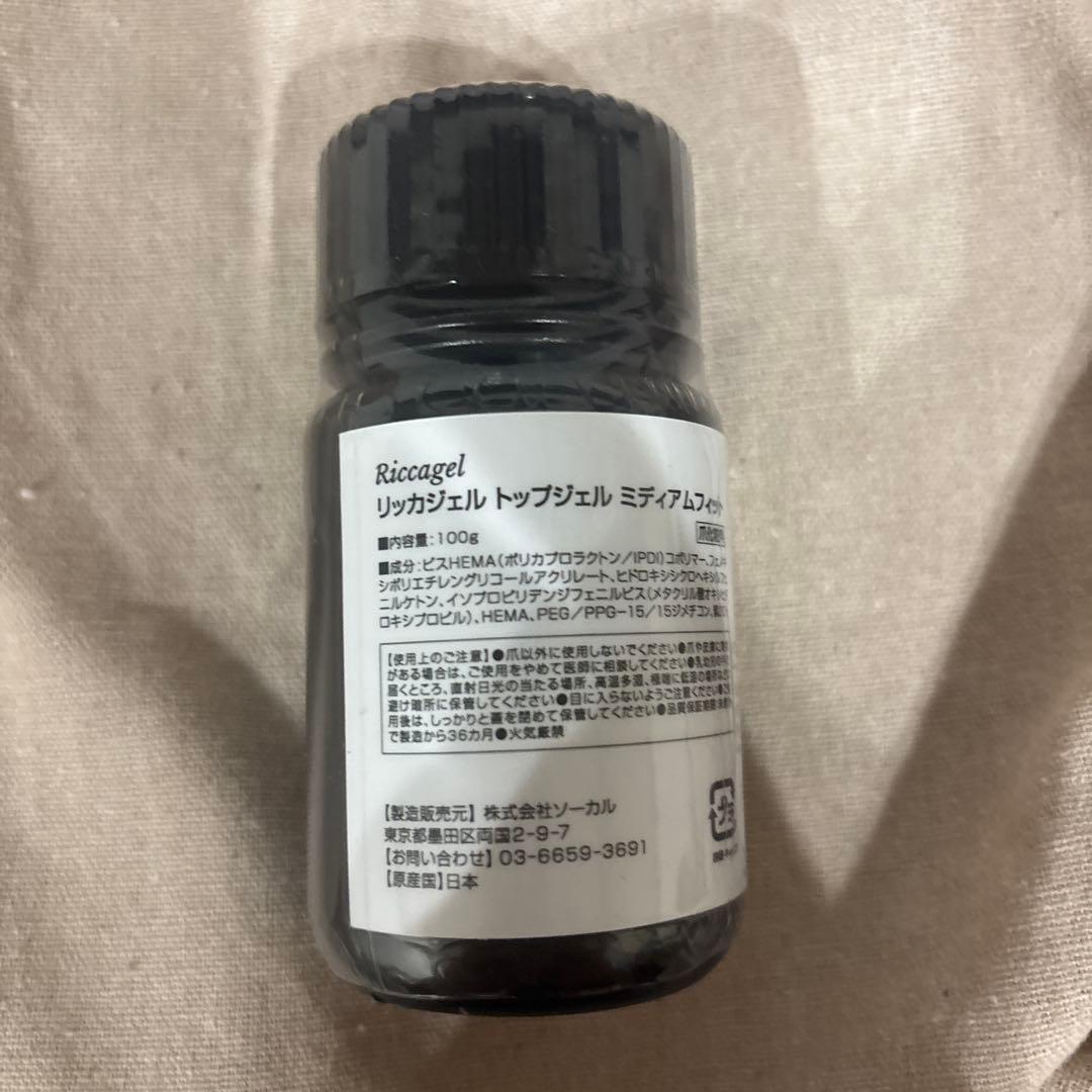 Ricagel トップジェル ミディアムフィット