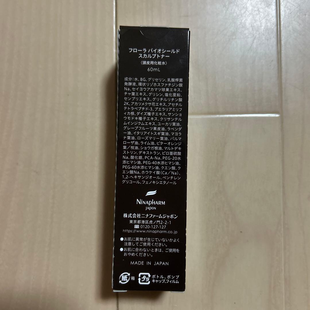 h*4様 新品 ニナファーム フローラバイオシールド　スカルプトナー 頭皮用化粧