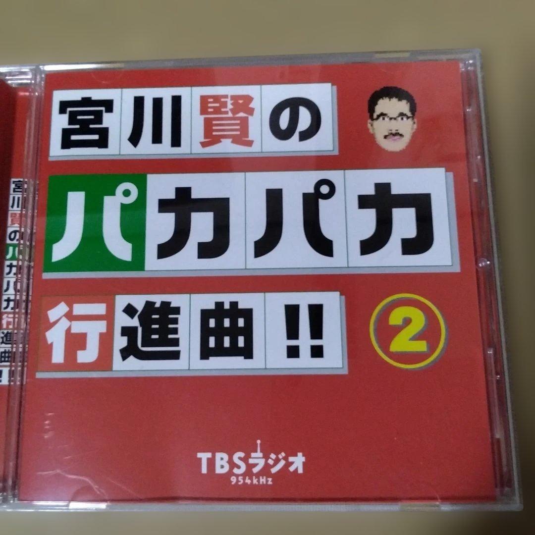 宮川賢のパカパカ行進曲!! 8枚セット。あの四天王も有りますよ～