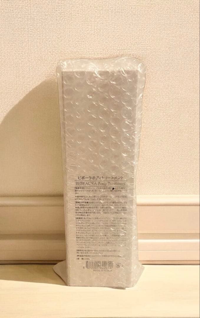 ビボーラ ボディトリートメント 美白ボディ