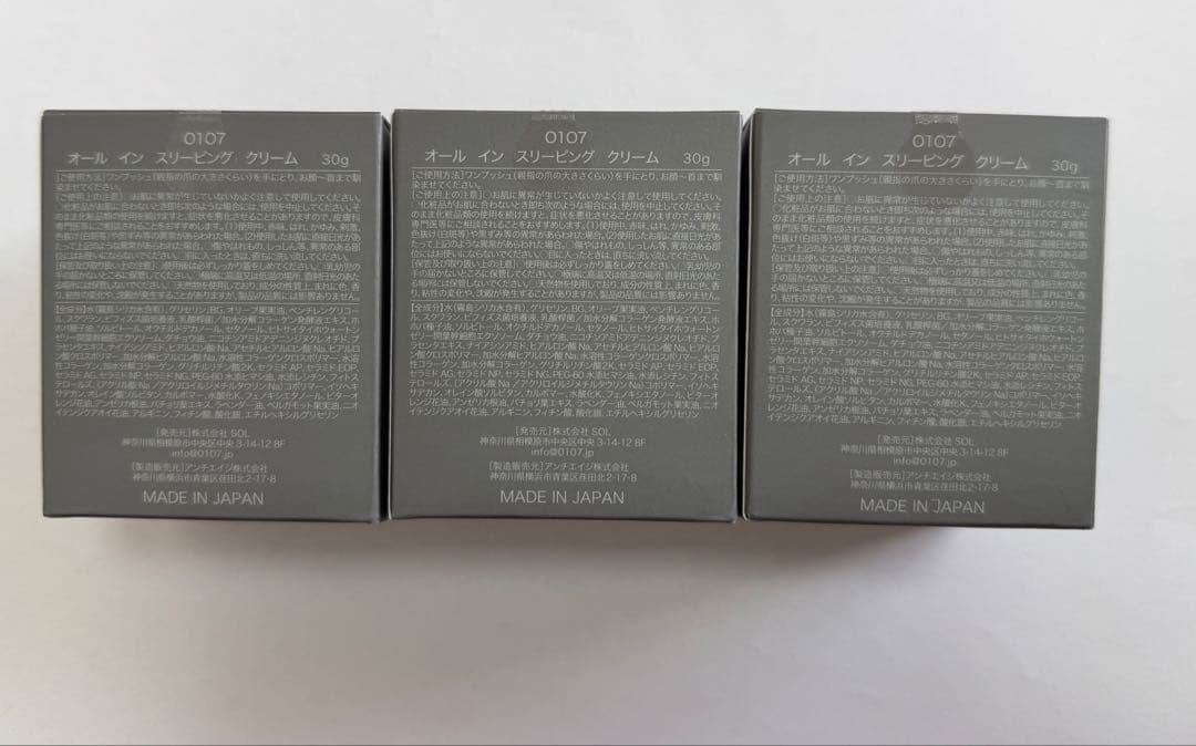 0107 オールインスリーピングクリーム 30g (お得な3個セット)