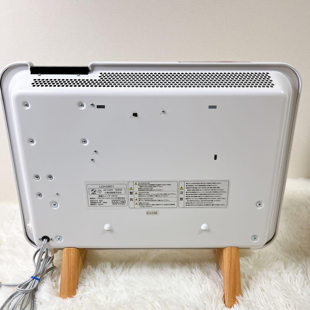 美品　2021年製　LIVCETRA LCH-0801 コンベクターヒーター