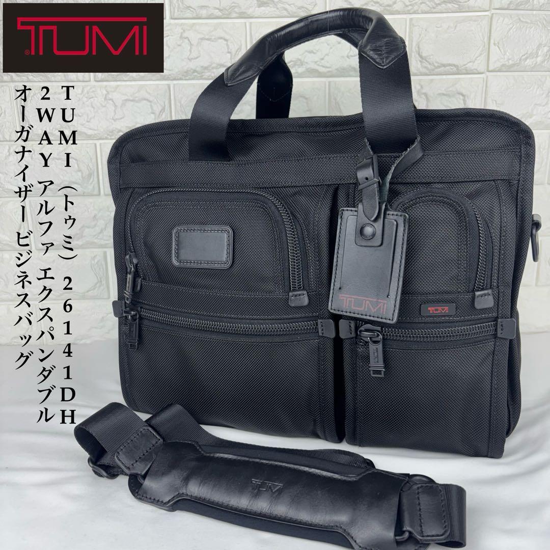 TUMI 26141DH 2WAYアルファファスパンダブル ビジネスバッグ