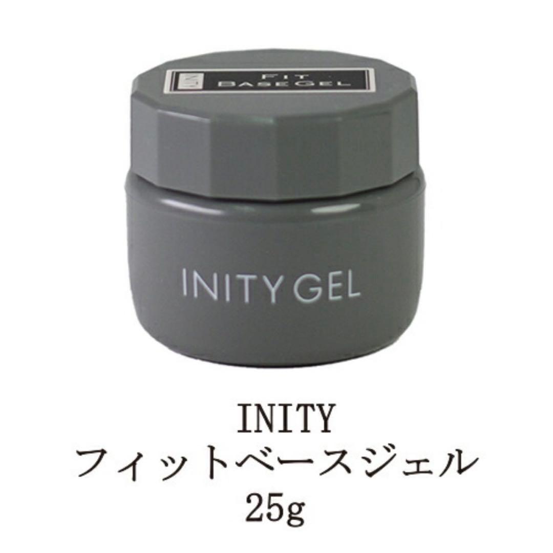 INITY フィットベースジェル トップジェル 25g 2本セット まとめ売り