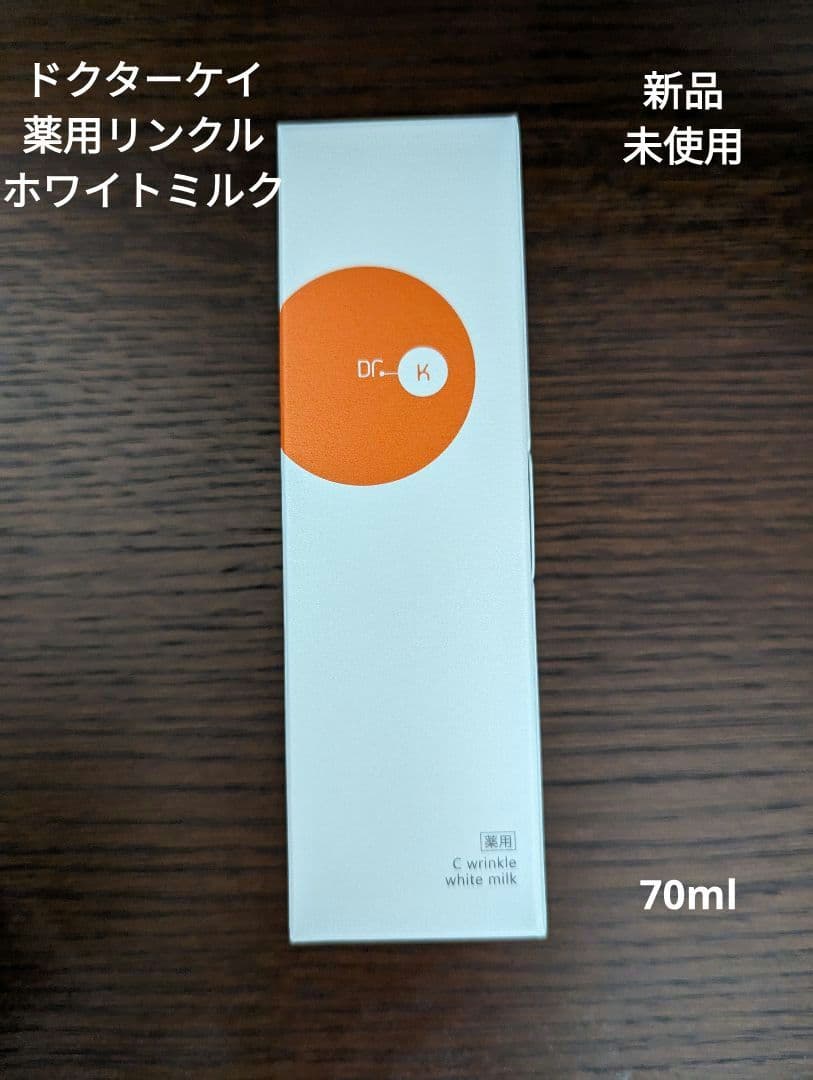 ドクターケイ　薬用Cリンクルホワイトミルク 薬用Cリンクルホワイトミルク