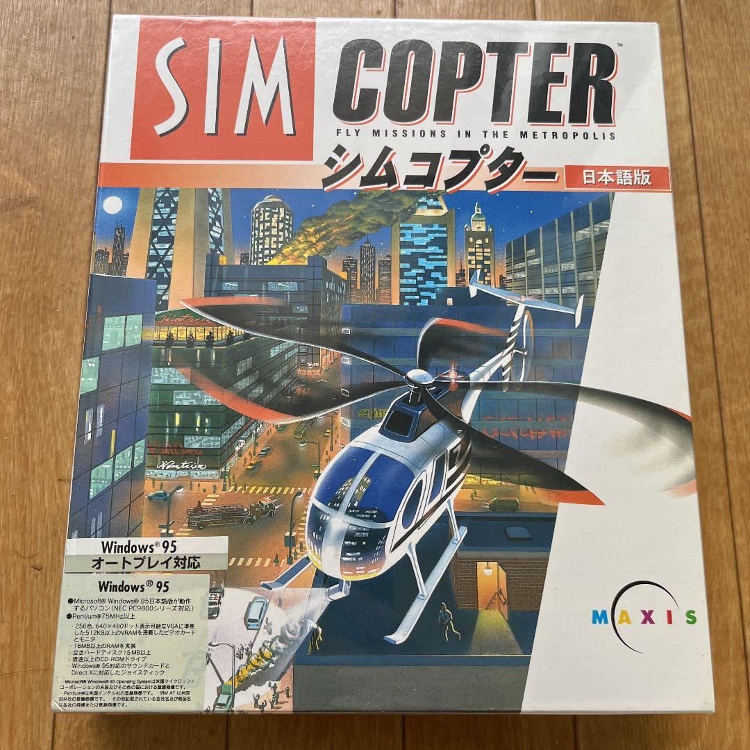 新品未開封　シムコプター 日本語版　PCゲーム