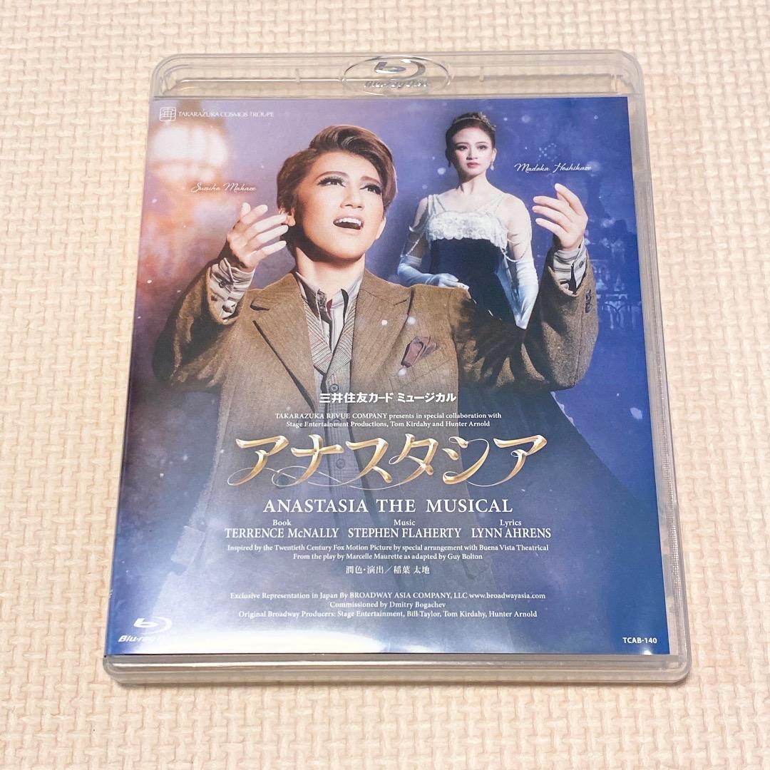 ★宙組 宝塚大劇場公演 ミュージカル アナスタシア