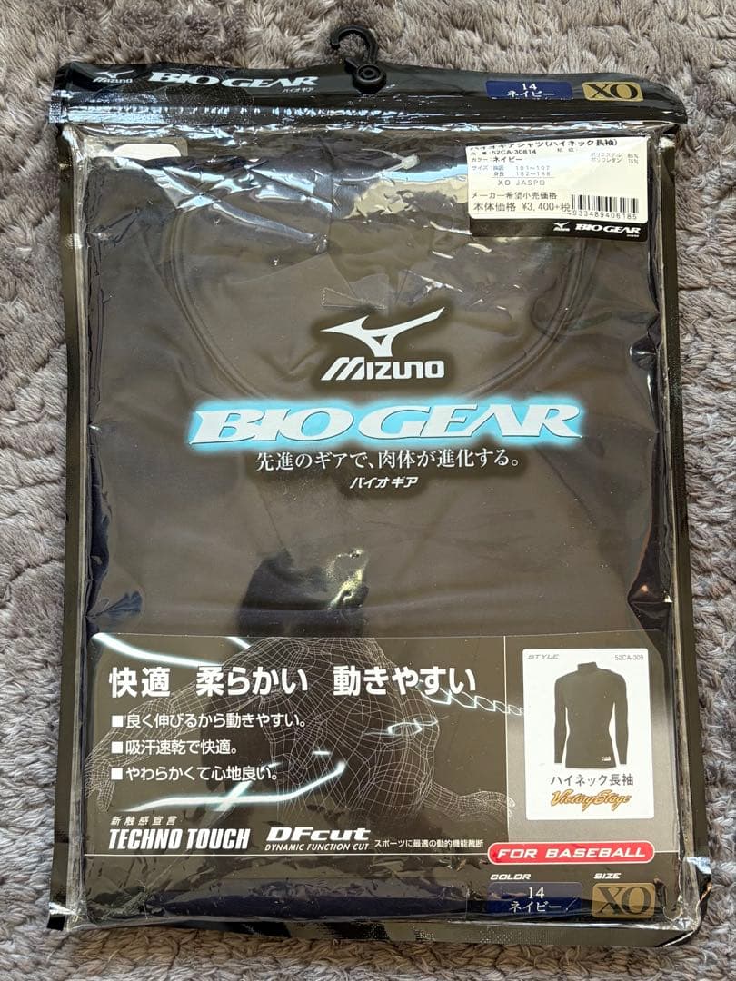 Mizuno バイオギア Victory Stage アンダーシャツ