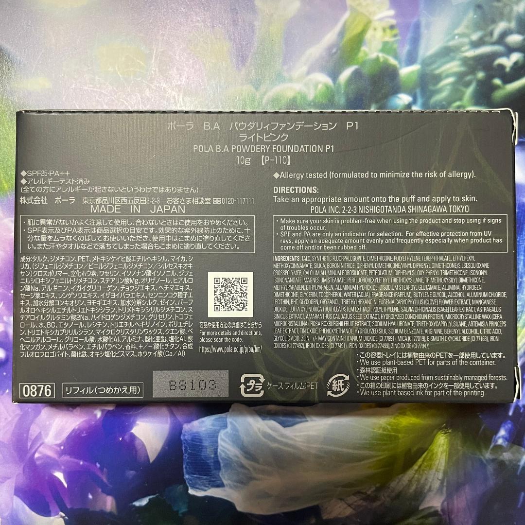 新品ポーラ BA パウダリィファンデーション P1