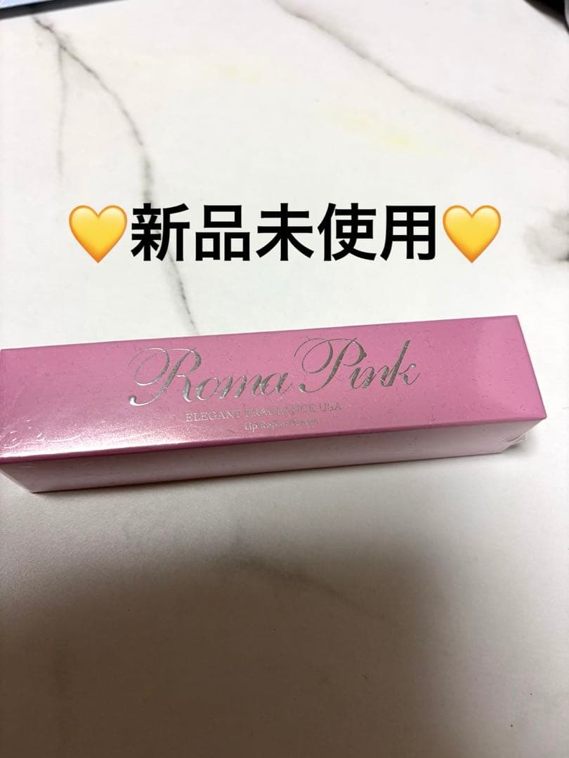 ‼️新品未使用‼️ローマピンクアフタークリーム