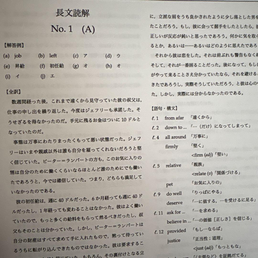 鉄緑会　高2英語　フルセット　英文法問題付き