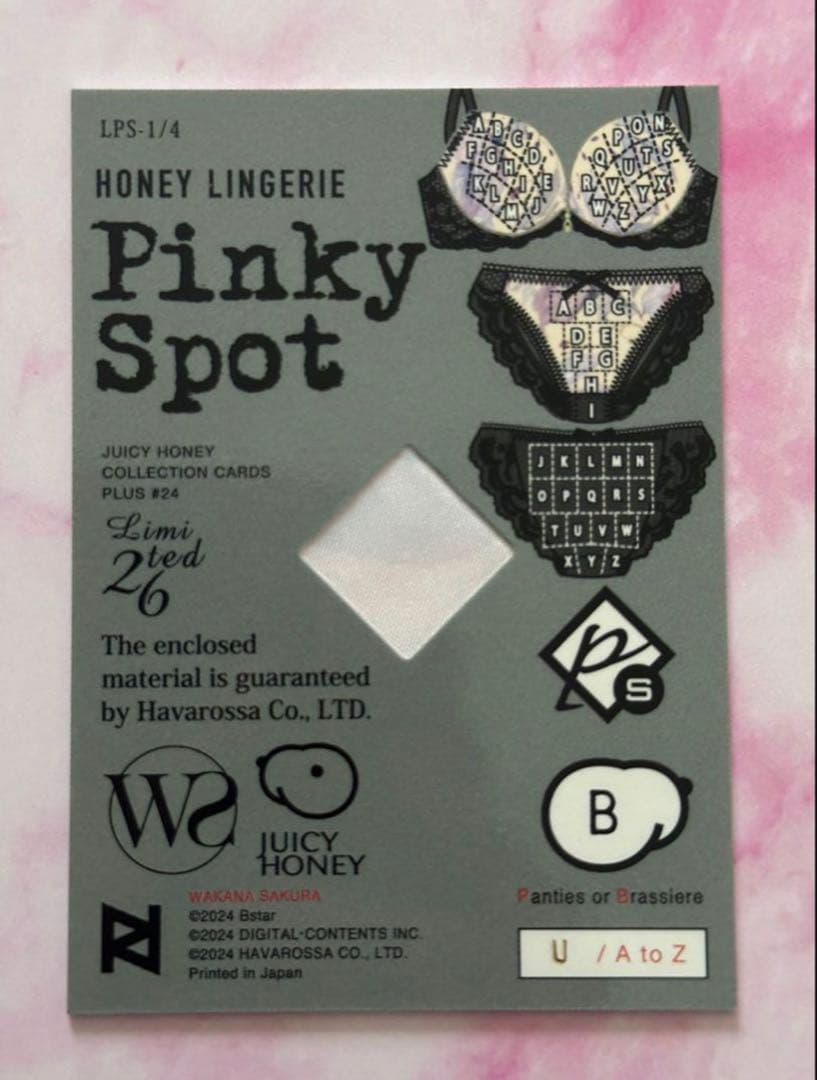 さくらわかな ジューシーハニー PLUS #24 ピンキースポットランジェリー