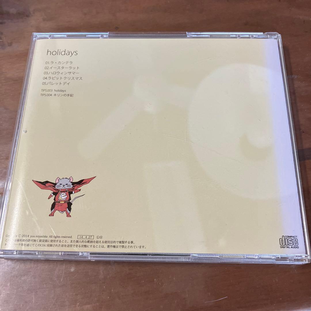 [廃盤] 宮下遊 アルバムCD「holidays」　潜航メトロ