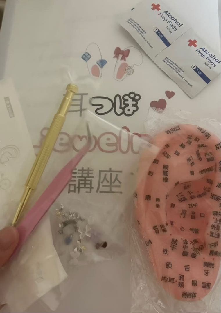 【セール中】耳つぼジュエリー講座