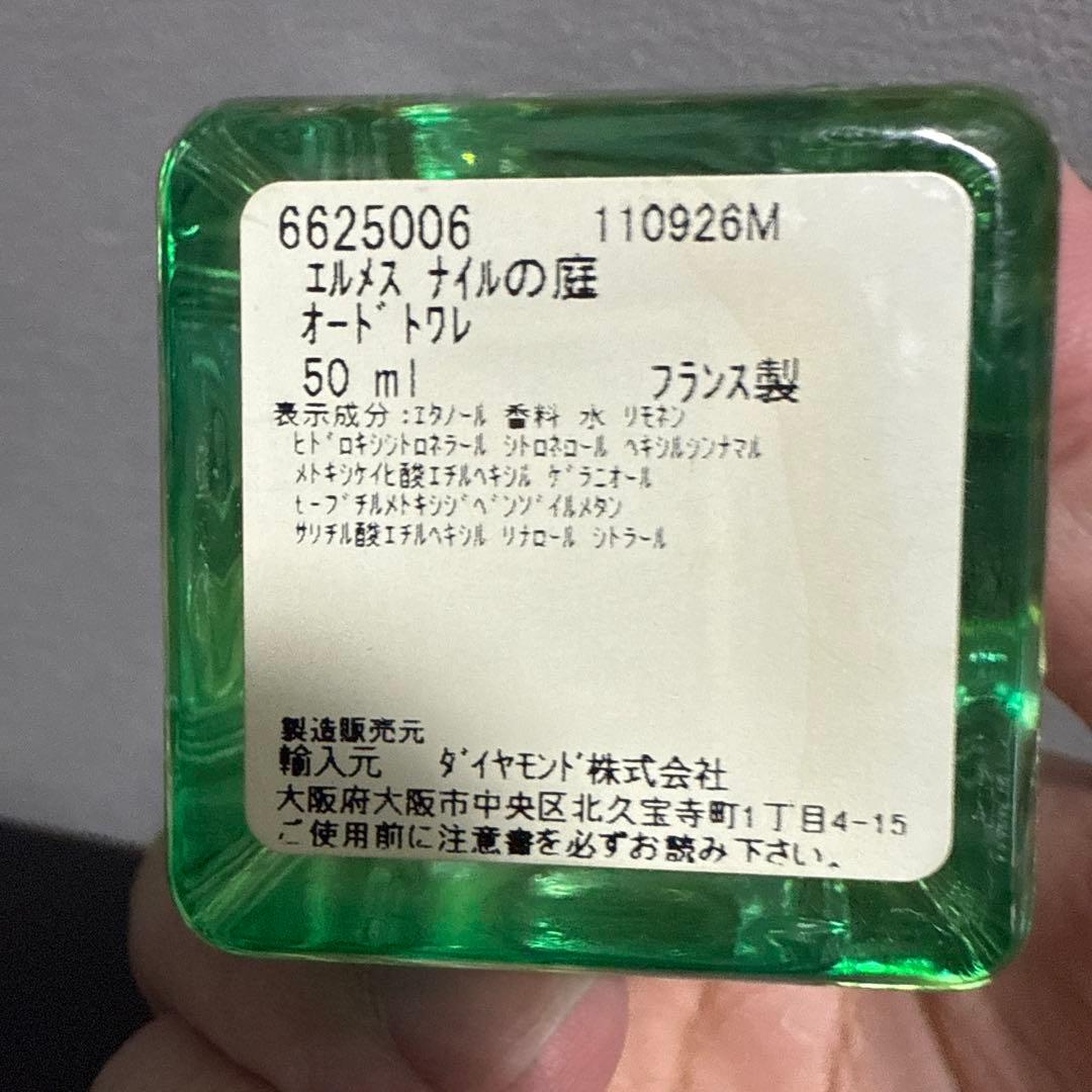 香水まとめ売り