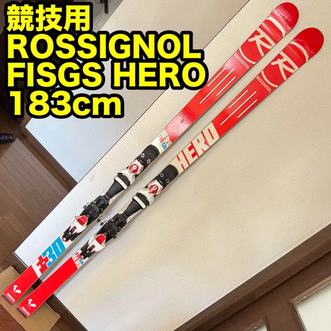 競技用　ROSSIGNOL FISGS HERO 183cm