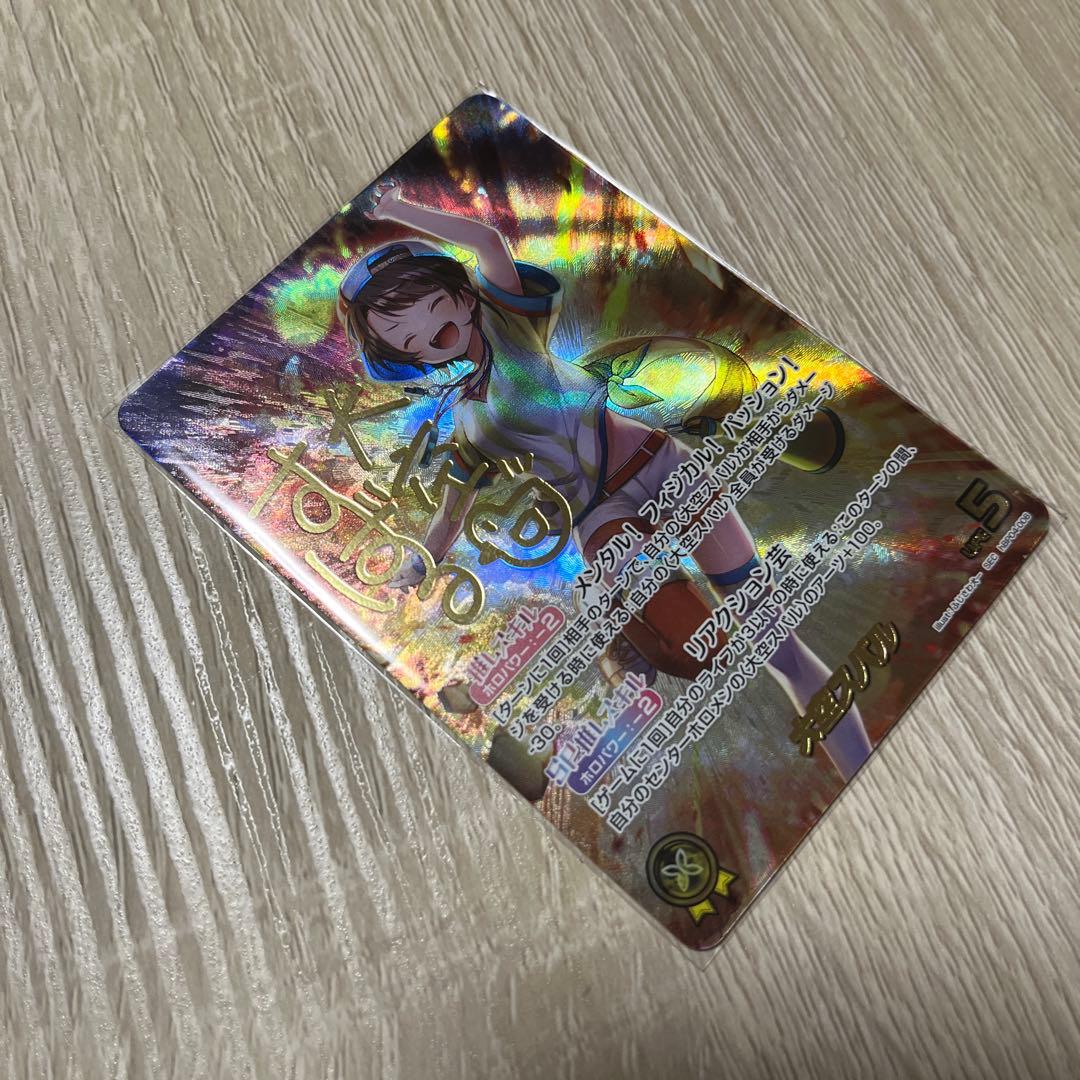 ホロカ 大空スバル SEC サイン