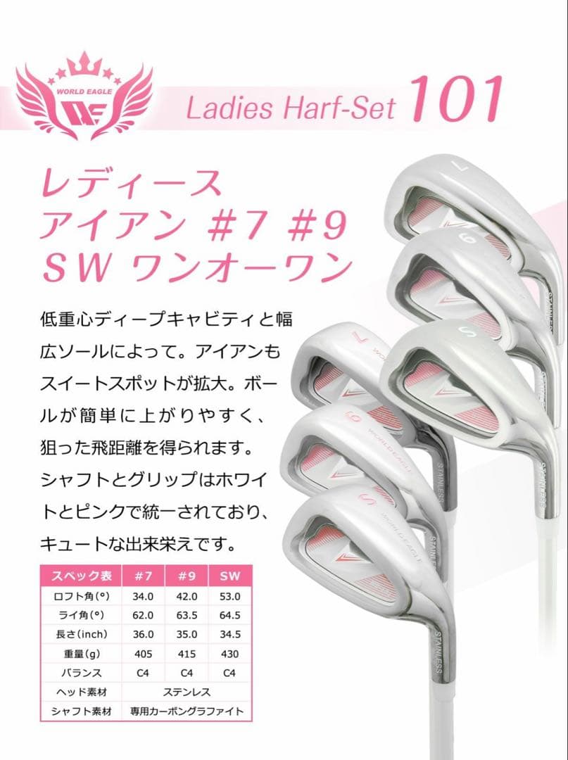 ミルクガールワールドイーグル WE-101 レディース ハーフ 8点