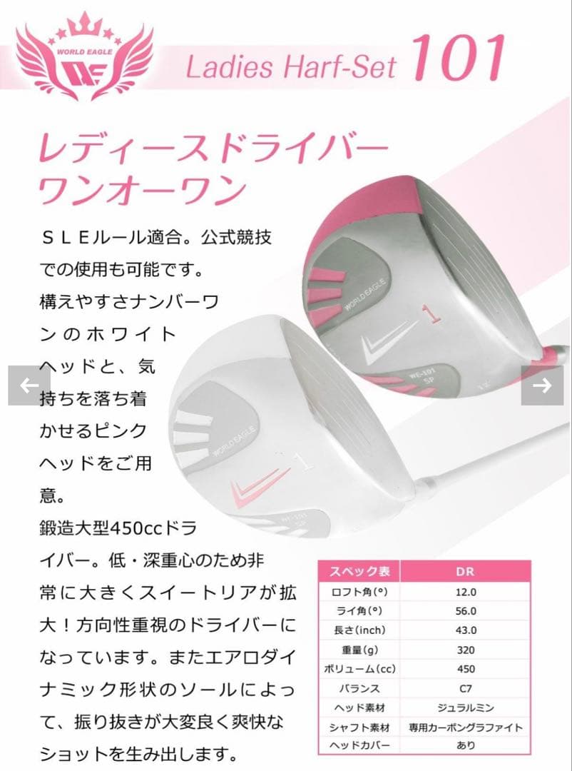 ミルクガールワールドイーグル WE-101 レディース ハーフ 8点