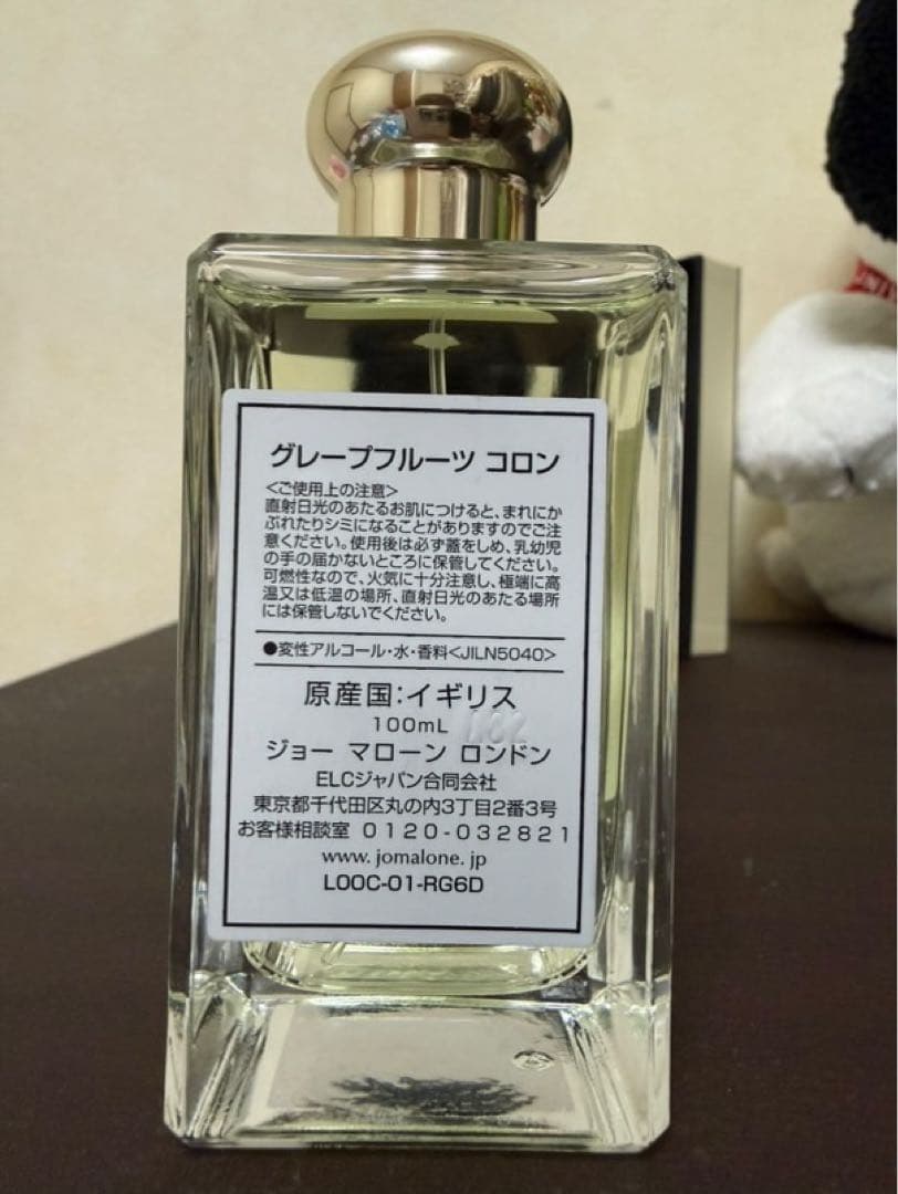 JO MALONE グレープフルーツ コロン 100ml