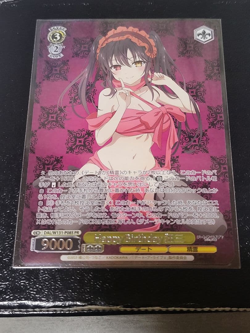 Happy Birthday 狂三 PR PR＋ ２枚セット