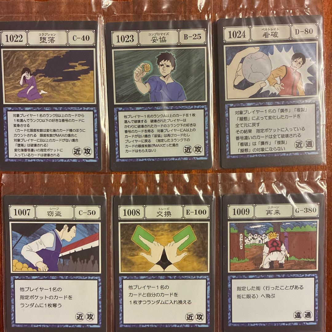 HUNTER×HUNTER 1番くじ G.I編　スペルカード