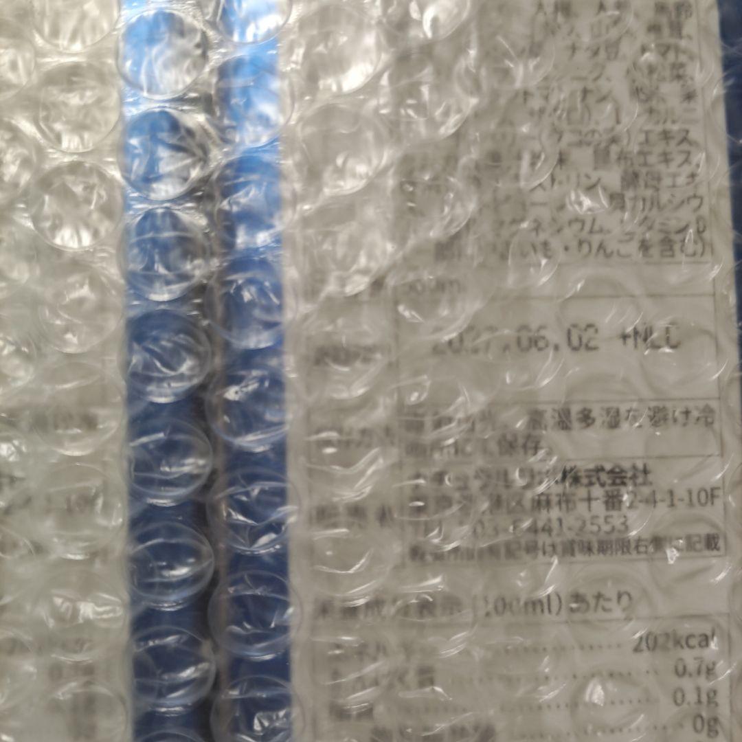 ラクトクレンズ　2本