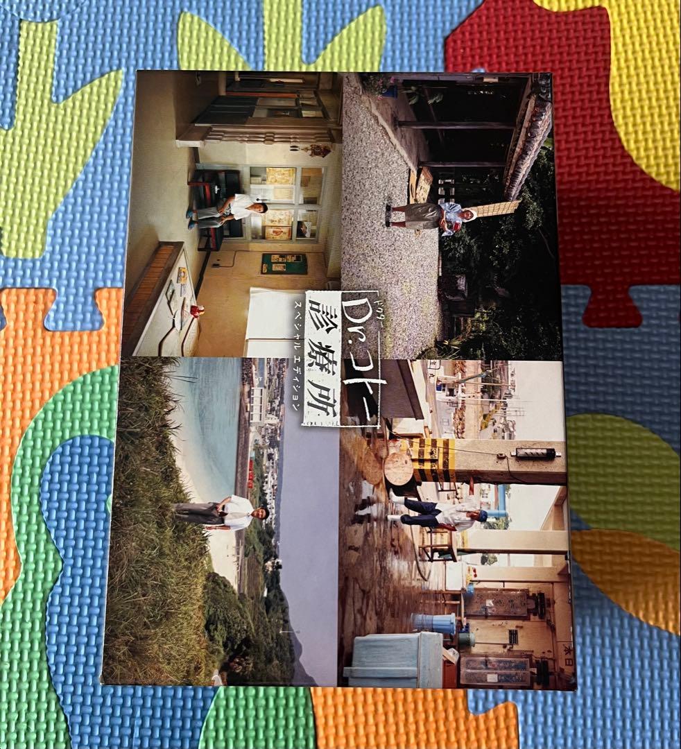 Dr.コトー診療所 スペシャル・エディション DVD-BOX【5枚組】