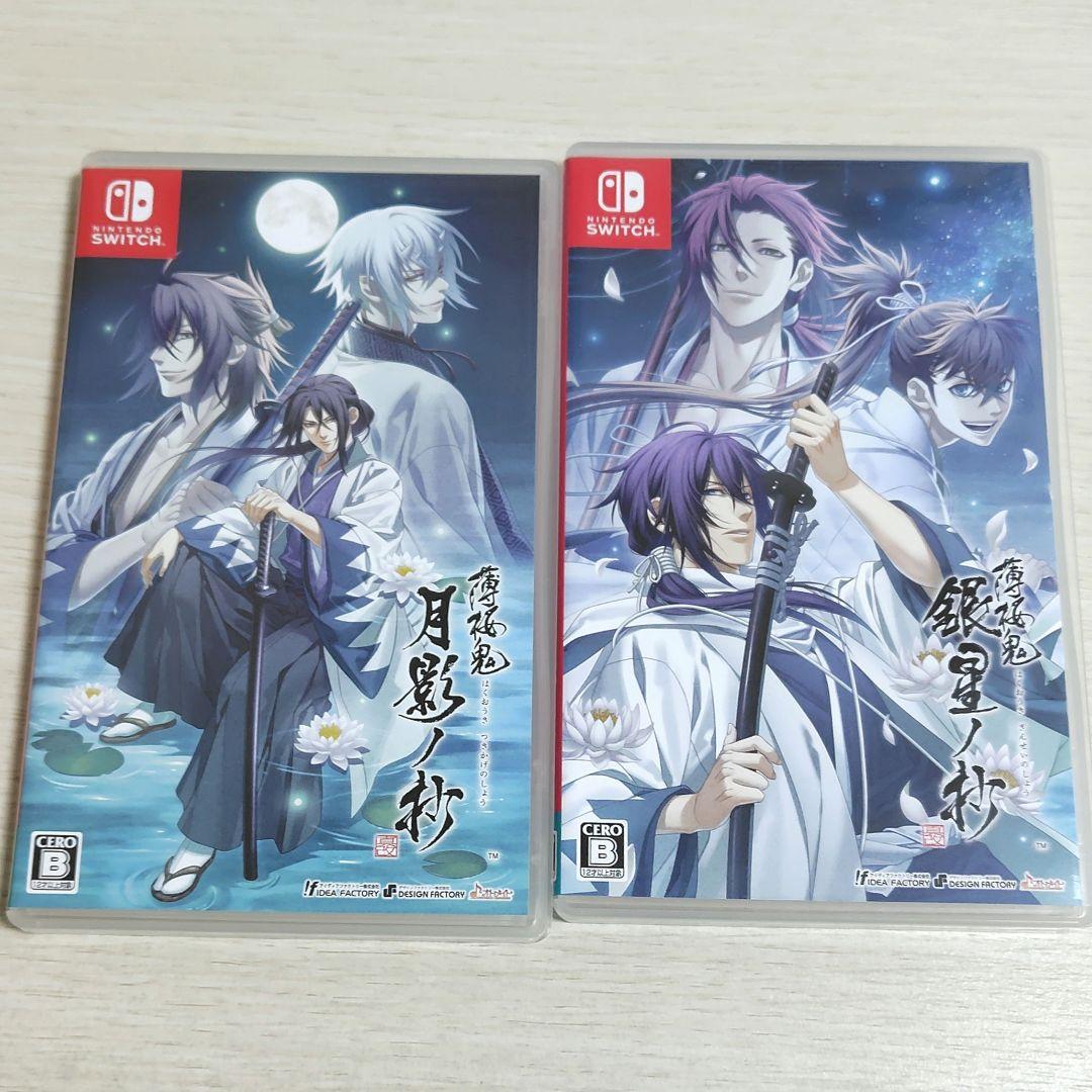 2本セット 薄桜鬼 真改 月影ノ抄 銀星ノ抄