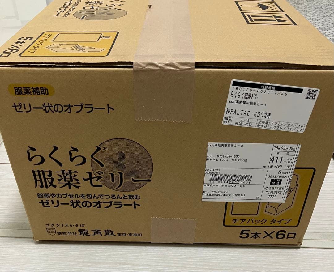 龍角散　らくらく服薬ゼリー　5本×6口(30本) チアパック